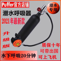 puffer diving respirator Deep dive portable professional underwater oxygen tank Fish gill swimming respirator Full set of equipment