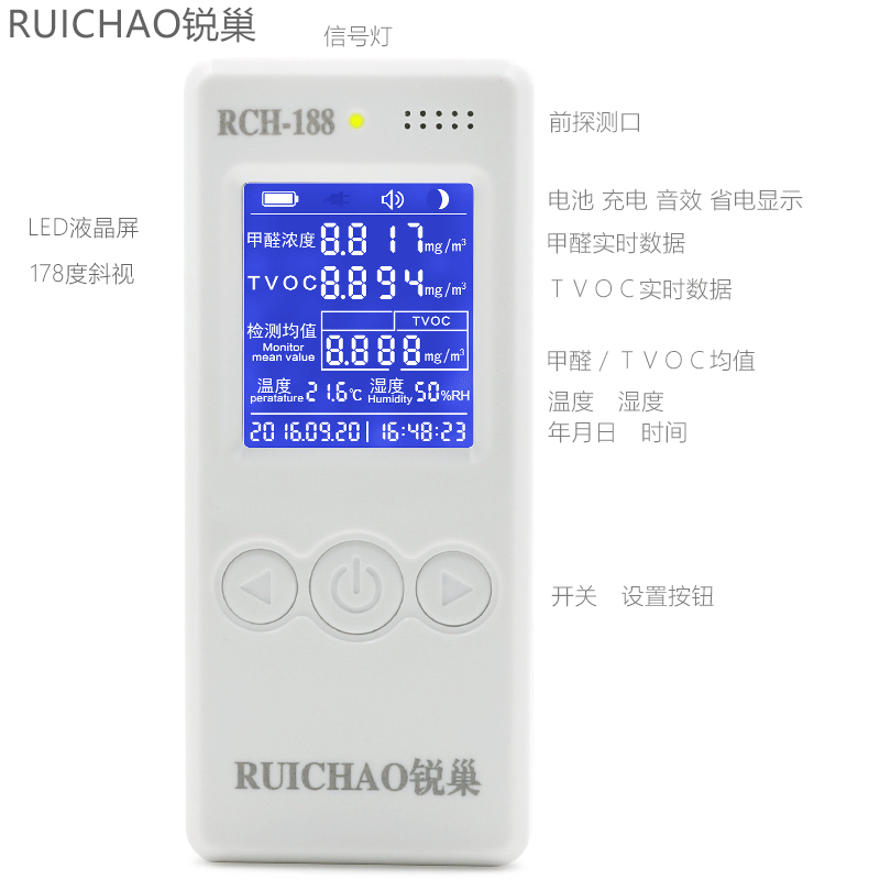 锐巢家用甲醛检测仪便携式专业精准测甲醛仪器室内空气质量测试仪产品展示图1