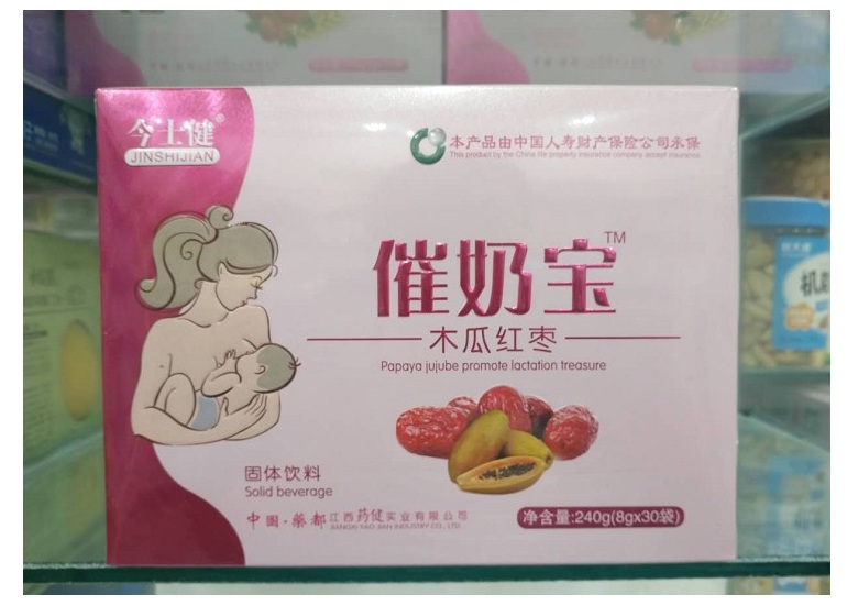 今士健催奶宝哺乳期发奶通乳追奶汤产后生乳催奶宝木瓜红枣催奶宝