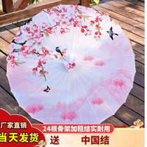 Old costume cheongsam Running Show Han costume Paper Umbrella Dance Props Performance Umbrella Umbrella Umbrella Umbrella Chinese Wind Children Red Umbrella