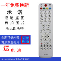 Applicable Haier TV remote control HTR-D03 L26 32 42R3 42R3 LK37K1 L37N01 L37N01 L37N01
