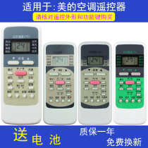 Applicable AIR CONDITIONING REMOTE R51 R51 R51D R51D R51D RM51D RM51D R51C R51C 51E 5IR 51DA