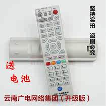 Yunnan Radio and Television Network Group Remote Control Yunnan Dali Baoshan Cable Digital TV Set-top Box Remote Control Board