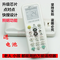 Air conditioning universal remote control Midea Gree Hisense Zhigao Haier Chunlan Kelon Panasonic Samsung Hitachi GM