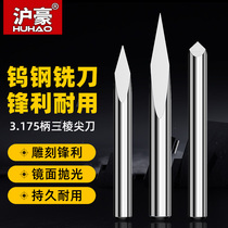 Huhao 3 175 Three-edged sharp knife center straight knife Advertising computer engraving machine tools Woodworking wood carving tools Jade
