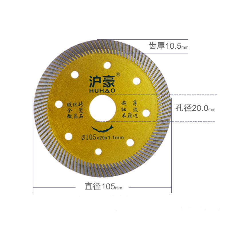 沪豪角磨 云石机切割片 金刚石切割片 瓷砖切割片超薄 石材切割片产品展示图2