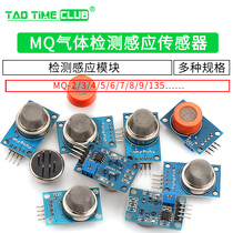 MQ-2-3-7-9-135 Smoke air sensitive sprinkler fine hydrogen carbon monoxide combustible liquefaction sensor module probe