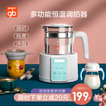 Goodbaby baby constant temperature milk regulator kettle Intelligent thermal insulation milk powder hot milk Warm milk thermostat Health pot