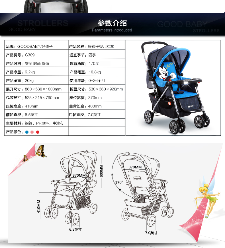 Četyrëhkolësnaâ stroller Goodbaby Gb C309 Četyrëhkolësnaâ stroller Goodbaby Gb C309