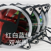 Computer desktop Aurora double aperture LED light emitting cm12025 cooling chassis fan dual interface hydraulic mute