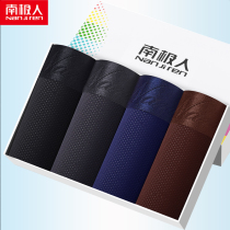 South Pole mens mens underwear mens flat corner pants ice silk four corners antibacterial and breathable thin underpants summer pants head boy tide