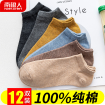 Socks Mens short silo socks Summer slim pure cotton summertime Deodorant Sweat abrasion resistant splicing socks Low to help with shallow mouth boat socks damp