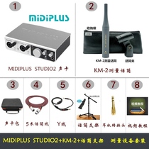 Audio measuring equipment set with tutorial STUDIO2 KM2 test sound card microphone with microphone bracket wire