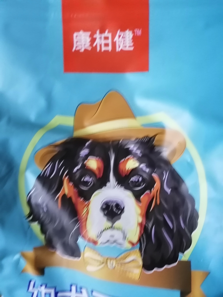 给挑食的老龄犬吃康柏健品牌益生菌狗粮_宝贝狗 给挑食的老龄犬吃康柏健品牌益生菌狗粮