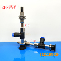 The SMC vacuum suction cup side over ZPR10 13 16 20 25 32UNK USK10-04 06-A10