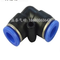 Pneumatic component gas pipe joint quick connector right angle 90 degree plastic elbow PV-04 06 08 10 12