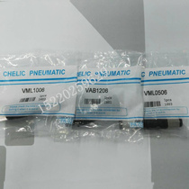 CHILIC Taiwan Original VMT1008 Air Liability Vacuum Generator VML1006 VML0506 0504