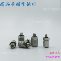 SMC pneumatic mini mini air pipe quick screw copper joint threaded through PC6-M5 PC4-M5 PC3-M5