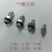 Pagoda through nozzle joint PC2-M3-M5 PC3-M3-M4-M5 PC6 4-M3-M4-M5-M6-01