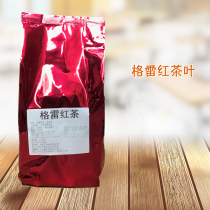 Yin margin gray red tea 500g Gong tea milk cover gray black tea special soup base special red tea