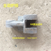 Manufacturer sales boiler Boiler Grate active fire grate Active sheet Driven Sheet Small Chain Festival Main Large Round Head Small Round Head Furnace Grate