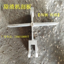 Slag remover cross scraper High temperature resistant boiler grate short pin scraper link boiler accessories manufacturer sales