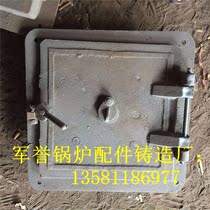 Boiler grate accessories Grate sheet Cast iron furnace door Square furnace door Bow furnace door Furnace bar junction furnace bridge factory direct sales