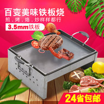 Butterfly grilled incense Teppanyaki squid barbecue grill Commercial household Teppanyaki tofu hand-caught cake barbecue plate Barbecue iron plate
