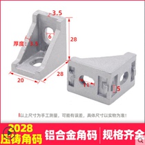 2028Aluminum Angle Industrial Aluminum Profile and Accessories Pipeline Profile Aluminum Corner Code 2430 national standard European standard package