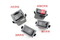 99 Rookie old Santana Pusan headlight switch fog light switch heating defrost switch double flash emergency light switch