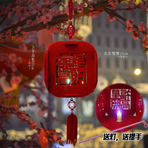 New Years New Years lantern decoration Fuxing high - light non - woven lamp lights to handle