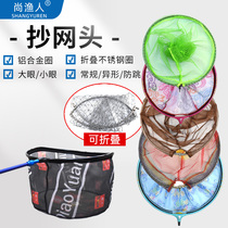 Foldable stainless steel Transcript head gluing anti-hanging Transnet pocket dense mesh large eye aluminum alloy ring Transcript head Net pocket