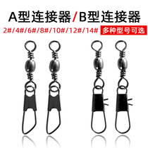 B- type a pin connector bottle-shaped 8-shaped ring buckle fast swivel sea pole fishing supplies fishing gear accessories