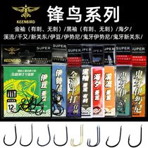 Carbon steel ghost tooth Ishnia black Izu sea stream thousand and front bird fish hook with barbed hook loose bag