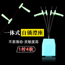 Self-locking floating seat silicone fish floating seat multi-purpose integrated floating fast sliding fishing supplies magic plug