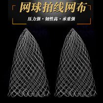 Tennis racket wire mesh cloth 40 diameter net head 50 eye fishing net bag mesh cloth woven copy net fishing supplies accessories