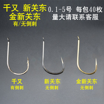 New Kanto fish hook Jinxin Kanto Qian has barbed carbon steel hook bulk without barbed fishing hook fishing gear
