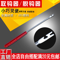 Fishing gear hooker hook pick-up machine hook hook pick-up machine fishing supplies