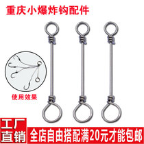 DIY Chongqing specialty Changshou Lake small explosive hook with linker anti-hanging fish hook tray fishing accessories