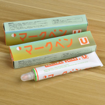 U brand textile printing and dyeing pen butter pen Markpen marker anti-bleaching pen toothpaste pen