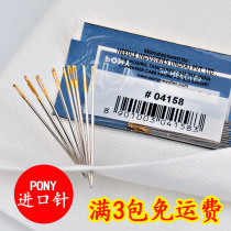 India imported PONY horse gold tail hand stitch embroidery needle household sewing clothes needle hand needle full 3 packs