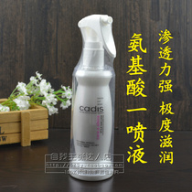 Cadis Amino acid one spray cadis repair liquid repair liquid nutritional water liquid nourishing smooth spray 160ML