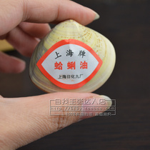 Old Shanghai brand clam oil shell oil Harry oil crooked seed oil hand and foot cracks nostalgia