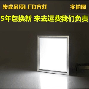 正品集成吊顶灯 led平板灯铝扣板嵌入式300*300*600LED厨房灯