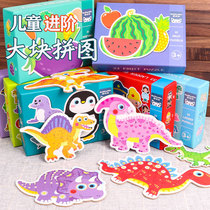 Early childhood jigsaw puzzle dinosaur large chunks into the order baby Puzzle Force Early Education Toys 2-3-4-5-year-old male girl 6 enlightenment