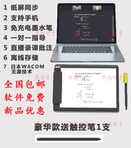 Microclass Treasure Record Handwritten Board Paper Screen Sync Class Equipment Nails Live Teaching Net Class Digital Board Painting PPT