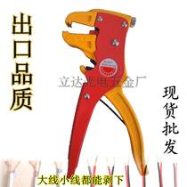 Wire stripper duckbill pliers Multi-function wire stripper Wire stripper wire cutting line export quality