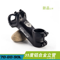 New plus or minus 35 degree bicycle handle vertical riser mountain self-aluminum alloy car faucet 31 8 handlebar elevation