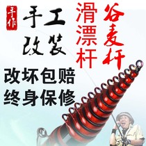 Manual Valley Wheat Stalk Retrofit Maintenance Front Beating Rod Bench Fishing Rod Retrofit Slip Fishing Rod Guide Ring Color Ceramic Ring Anti-Twist