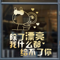 Beauty Salon Cosmetics shop nail nail shop shop care cartoon glass window push-pull door wall sticker painting